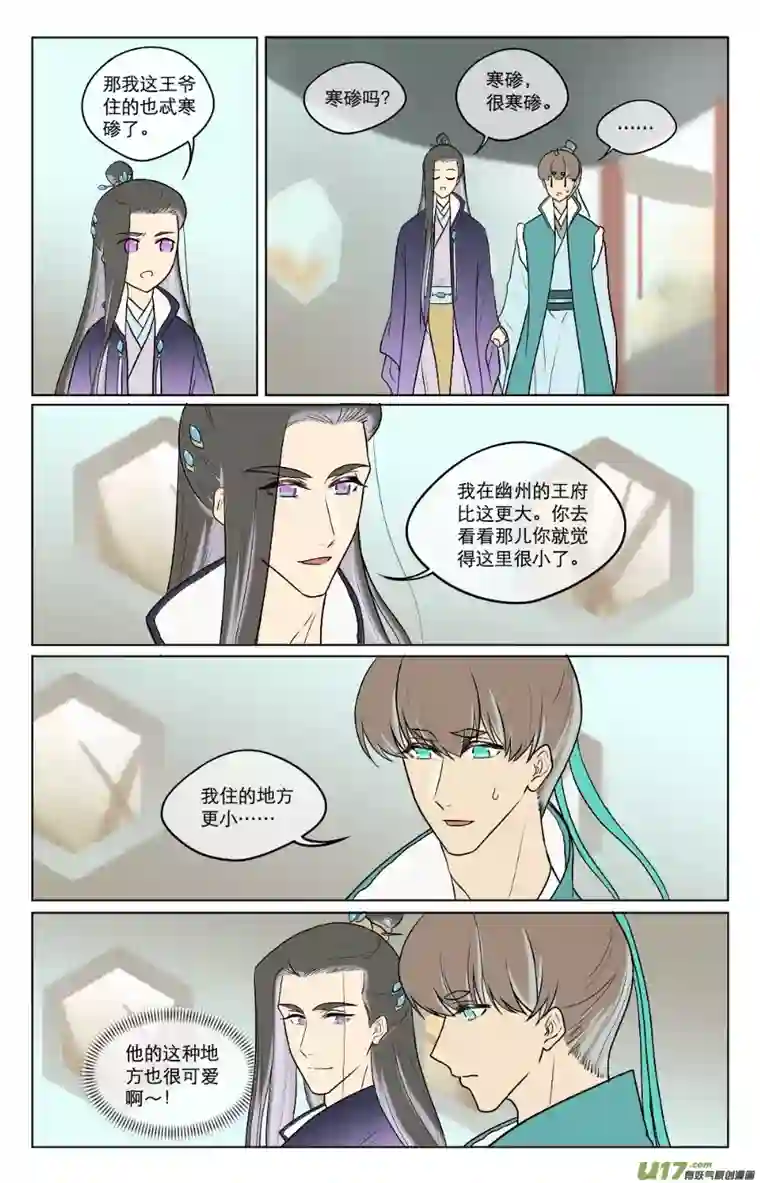 铁萍第七十八回