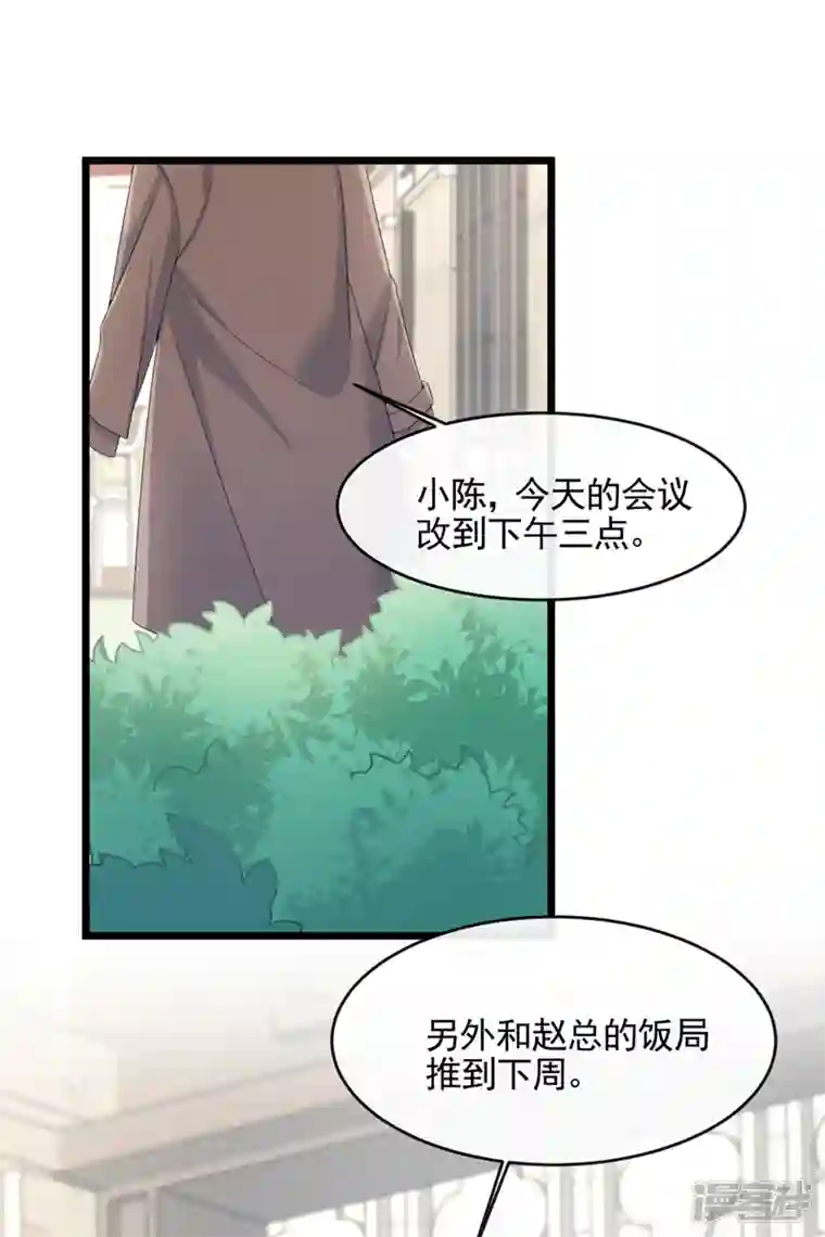 我的萌宝是僚机第23话 尊严？不重要~