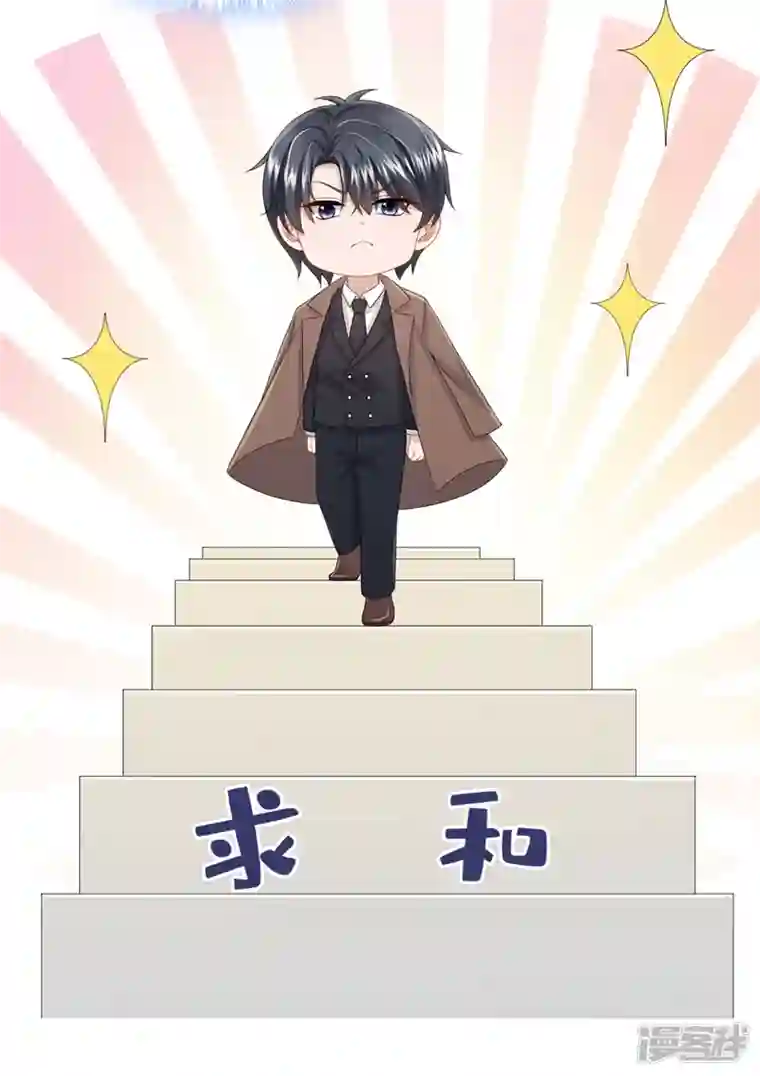 我的萌宝是僚机第23话 尊严？不重要~