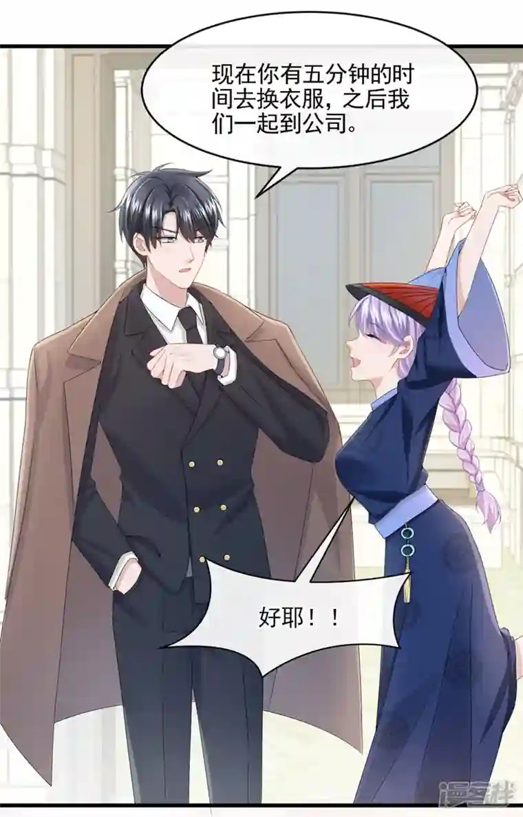 我的萌宝是僚机第23话 尊严？不重要~