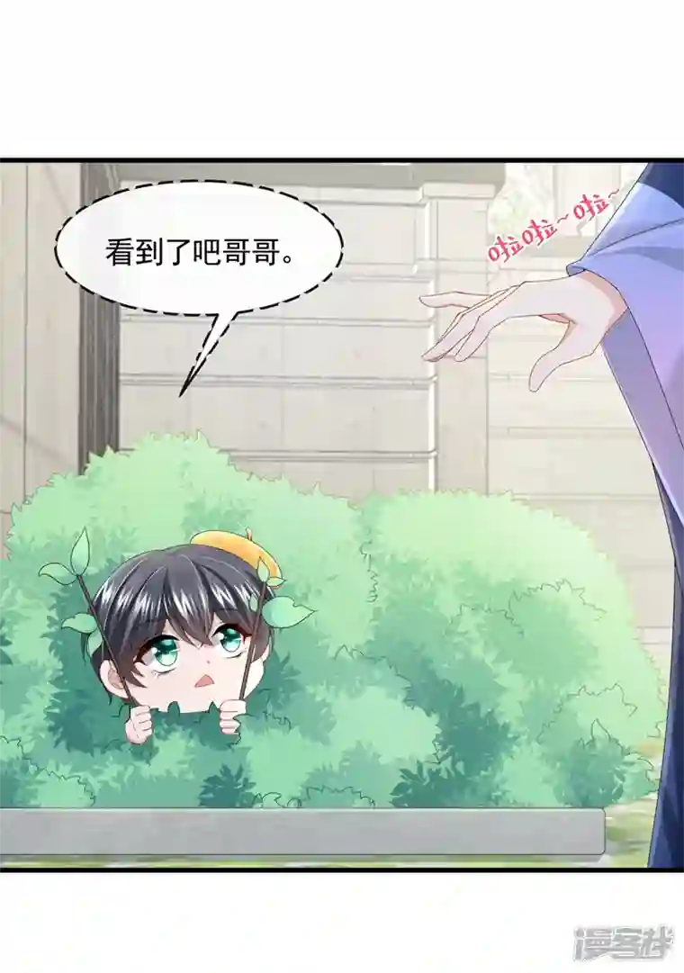 我的萌宝是僚机第23话 尊严？不重要~