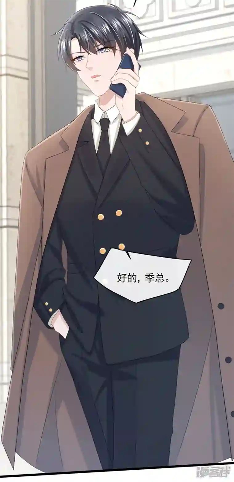 我的萌宝是僚机第23话 尊严？不重要~
