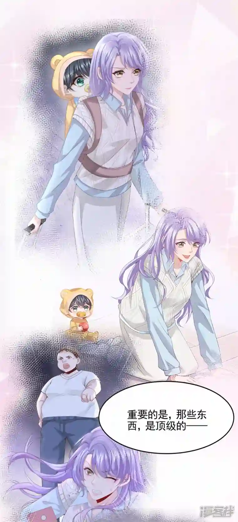 我的萌宝是僚机第23话 尊严？不重要~