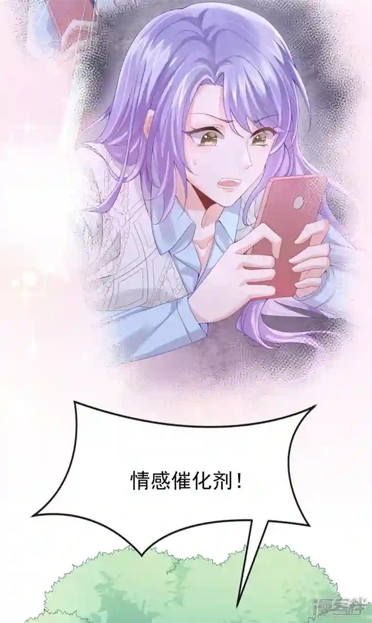 我的萌宝是僚机第23话 尊严？不重要~