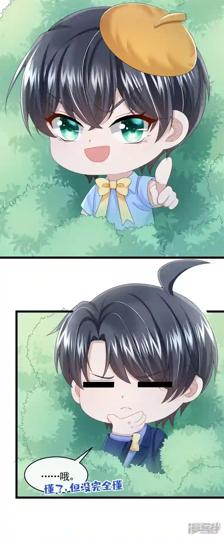 我的萌宝是僚机第23话 尊严？不重要~