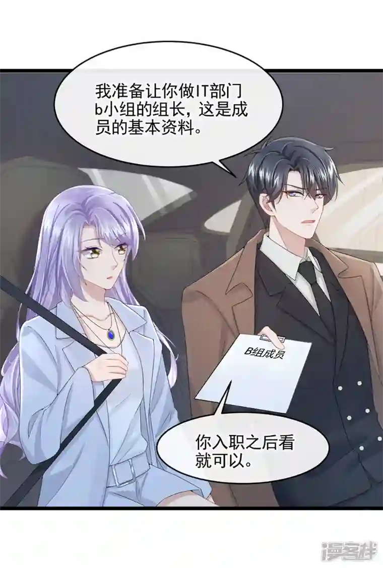 我的萌宝是僚机第23话 尊严？不重要~