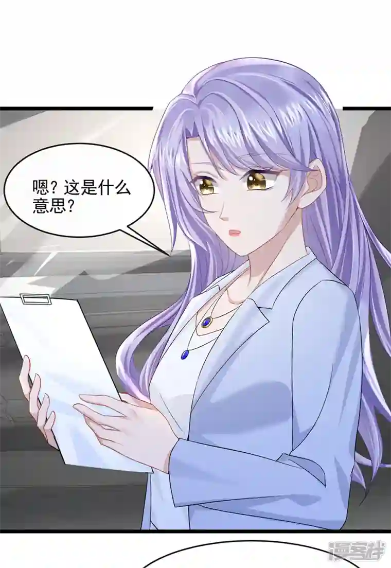 我的萌宝是僚机第23话 尊严？不重要~