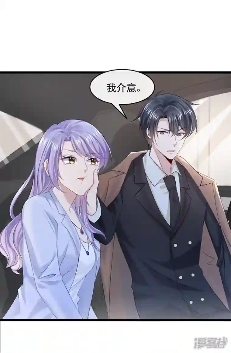 我的萌宝是僚机第23话 尊严？不重要~
