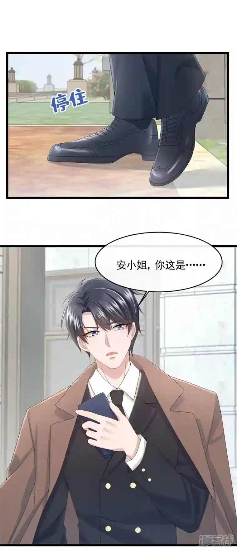 我的萌宝是僚机第23话 尊严？不重要~