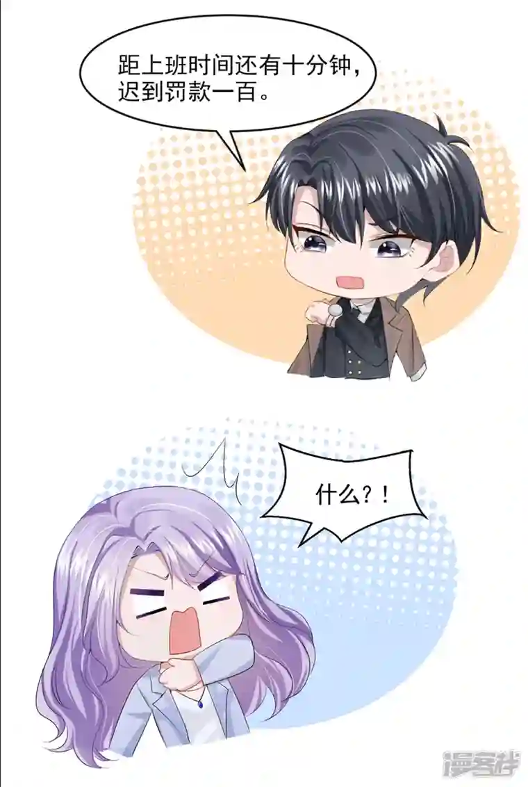 我的萌宝是僚机第23话 尊严？不重要~