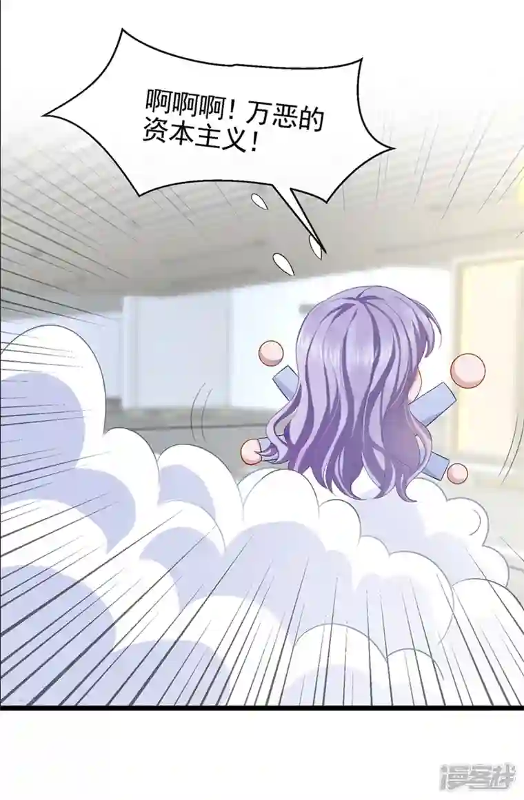我的萌宝是僚机第23话 尊严？不重要~