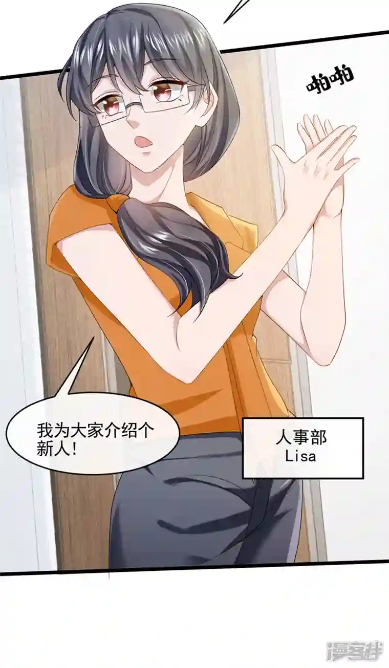 我的萌宝是僚机第23话 尊严？不重要~