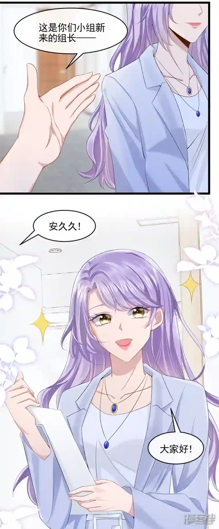 我的萌宝是僚机第23话 尊严？不重要~