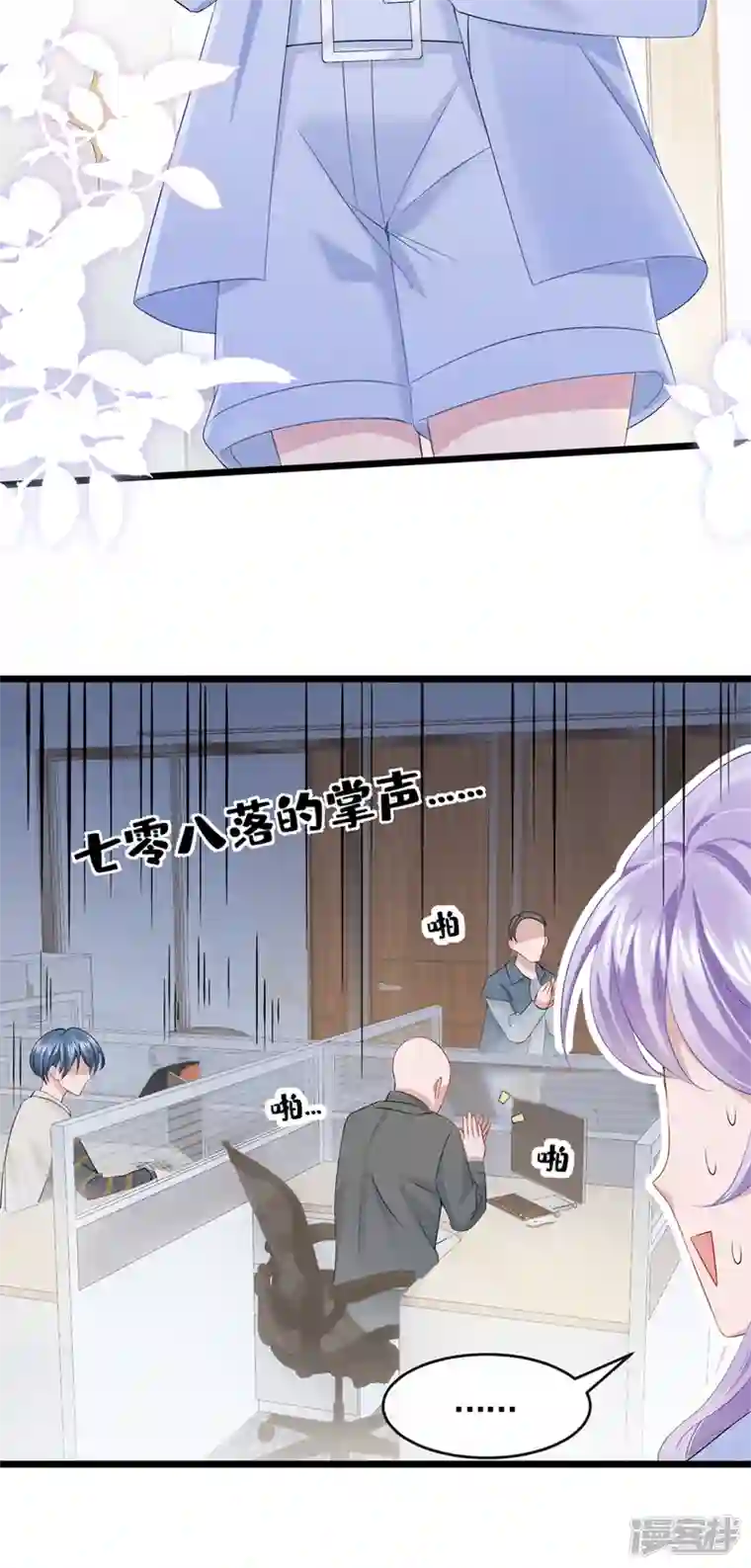 我的萌宝是僚机第23话 尊严？不重要~