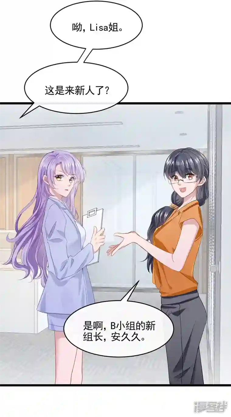我的萌宝是僚机第23话 尊严？不重要~