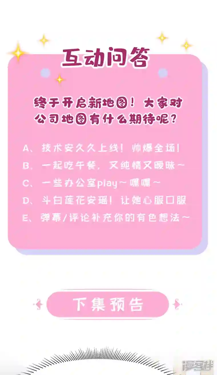 我的萌宝是僚机第23话 尊严？不重要~