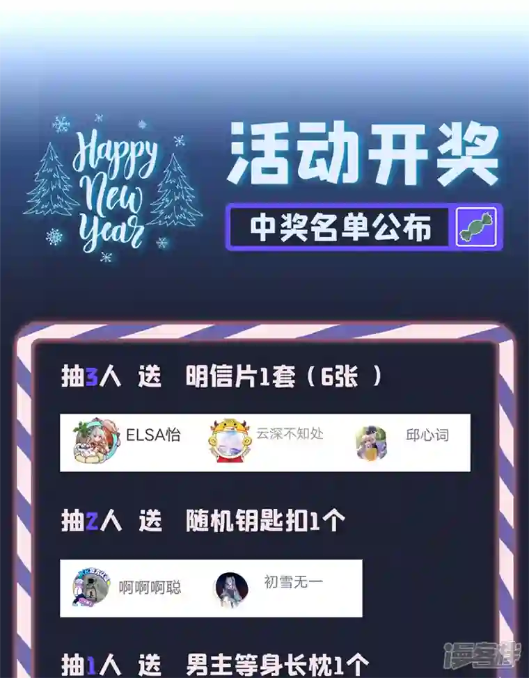 我的萌宝是僚机第23话 尊严？不重要~