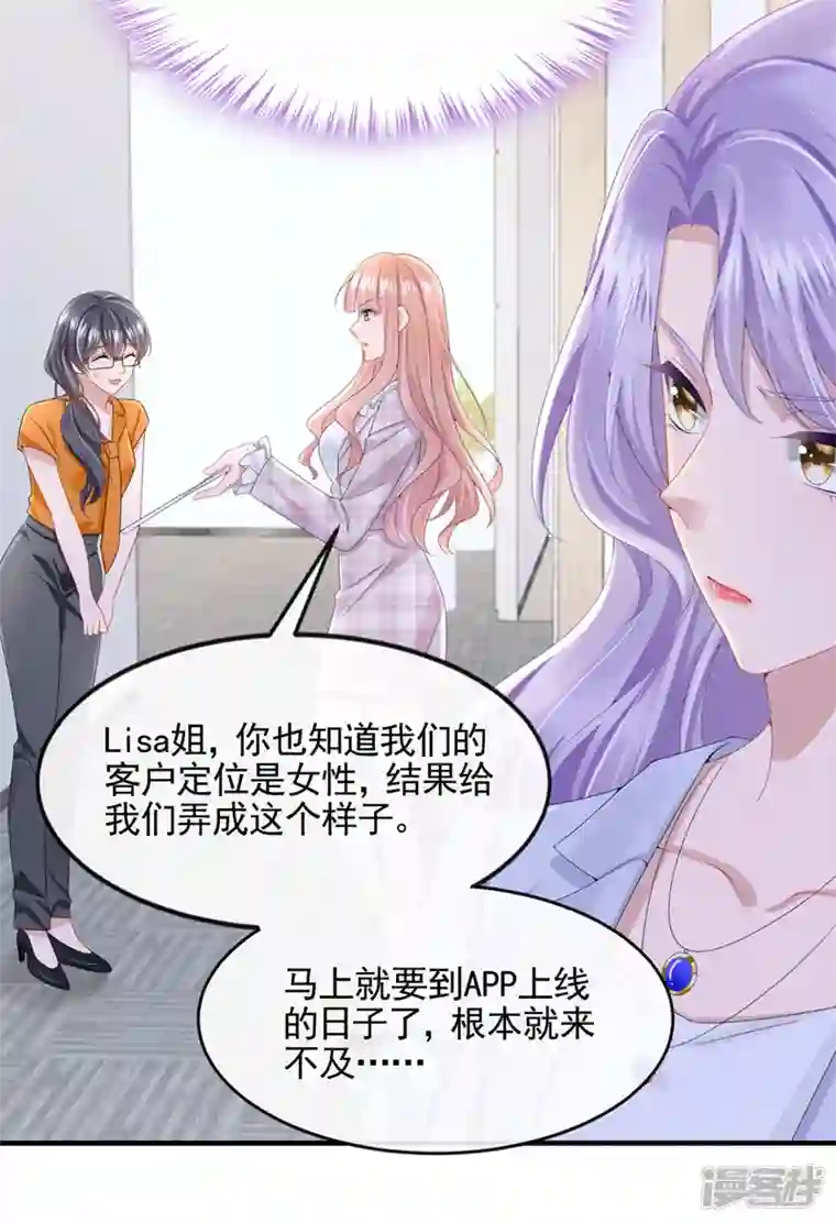我的萌宝是僚机第24话 用魔法打败魔法