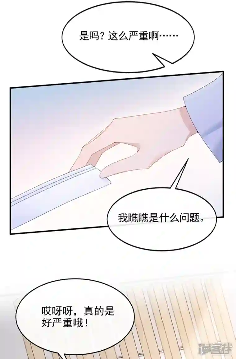 我的萌宝是僚机第24话 用魔法打败魔法