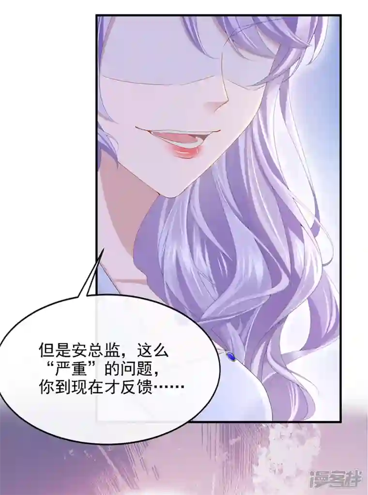 我的萌宝是僚机第24话 用魔法打败魔法