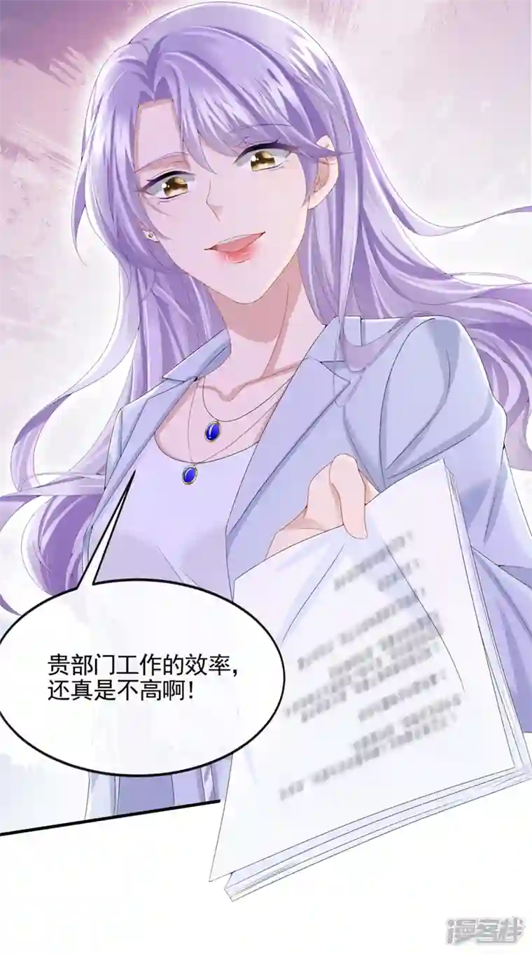 我的萌宝是僚机第24话 用魔法打败魔法