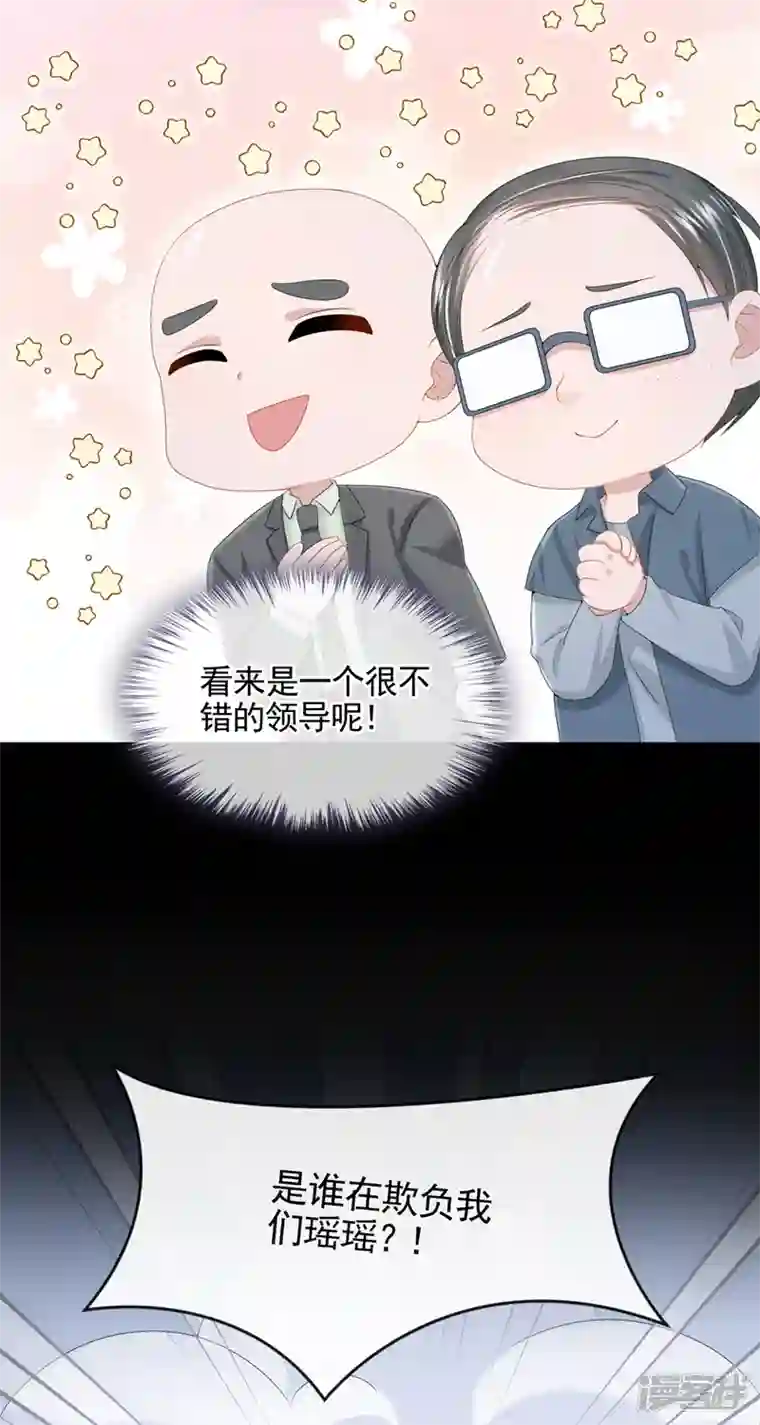 我的萌宝是僚机第24话 用魔法打败魔法