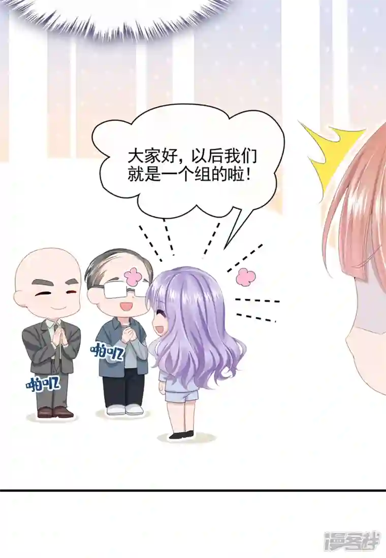 我的萌宝是僚机第24话 用魔法打败魔法