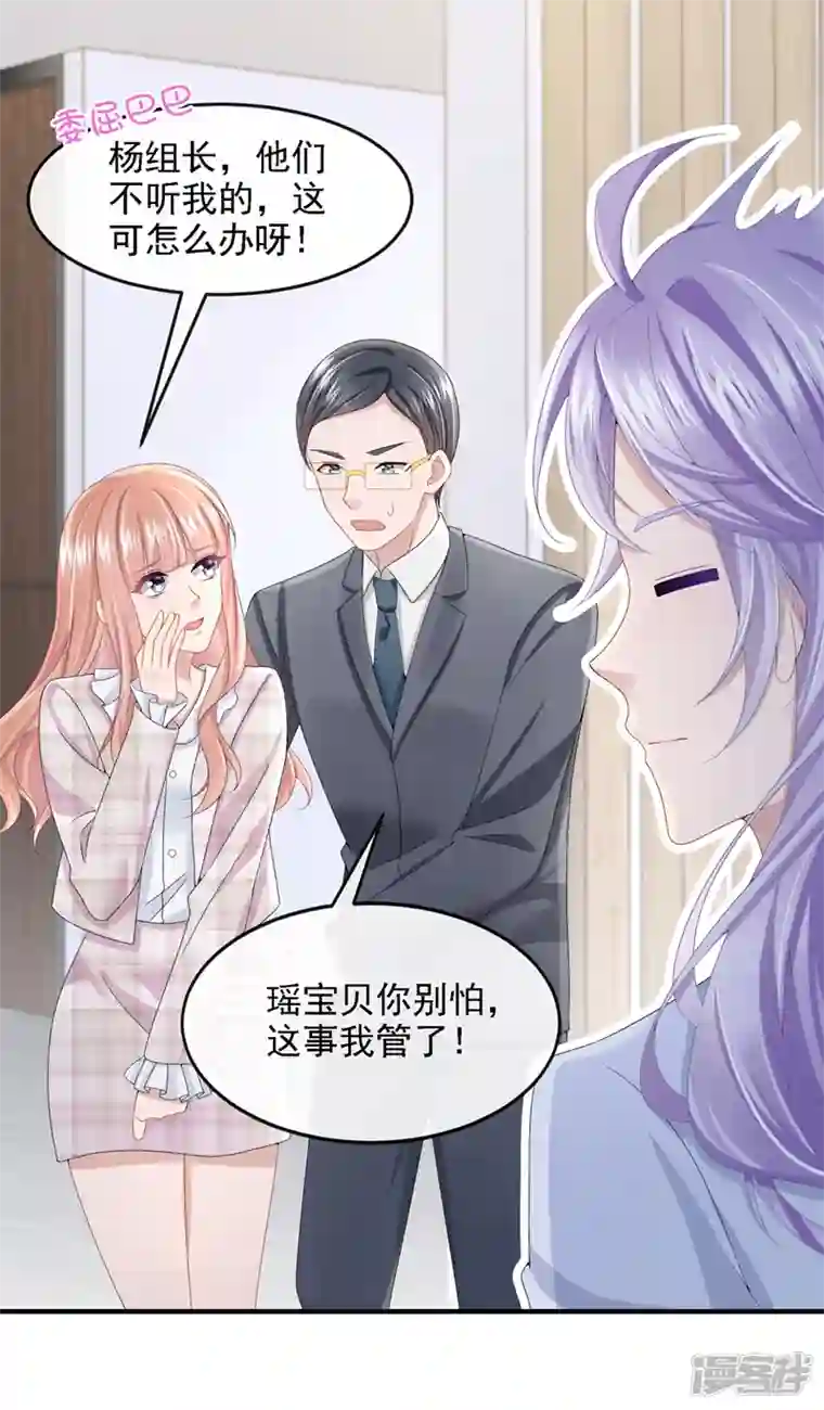 我的萌宝是僚机第24话 用魔法打败魔法
