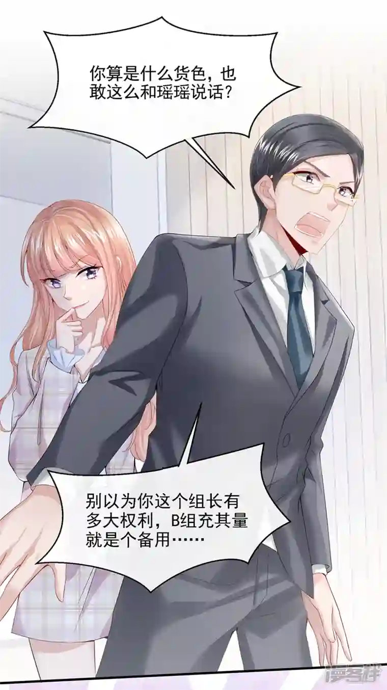 我的萌宝是僚机第24话 用魔法打败魔法