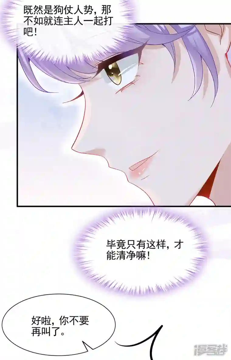 我的萌宝是僚机第24话 用魔法打败魔法