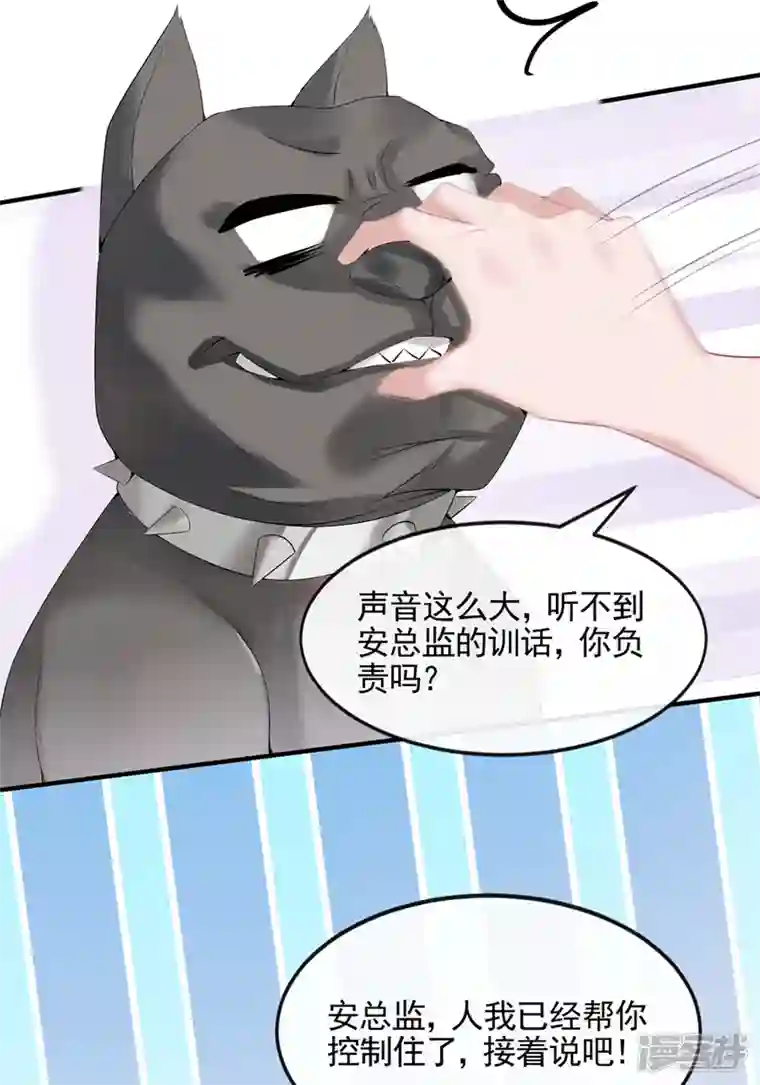 我的萌宝是僚机第24话 用魔法打败魔法