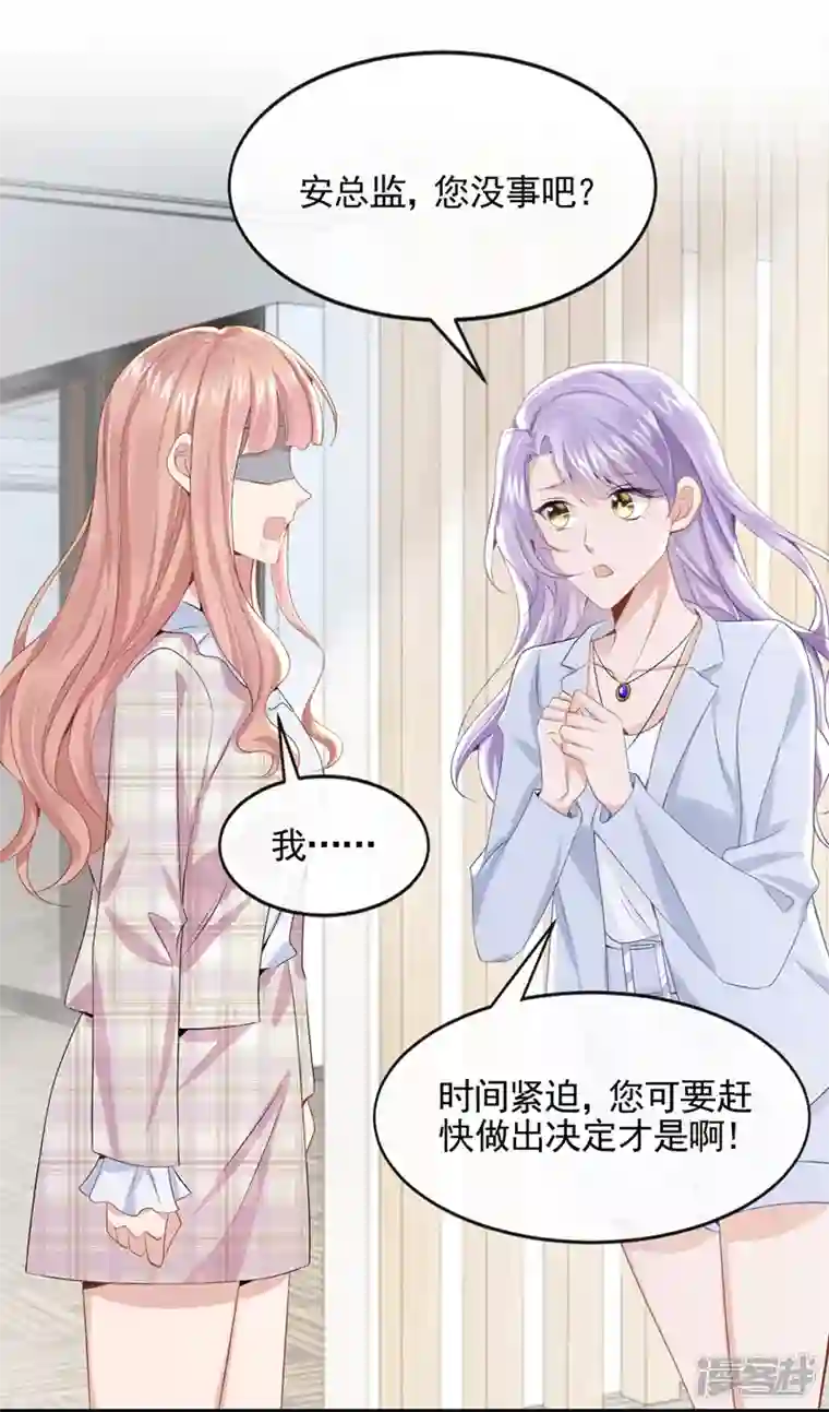 我的萌宝是僚机第24话 用魔法打败魔法