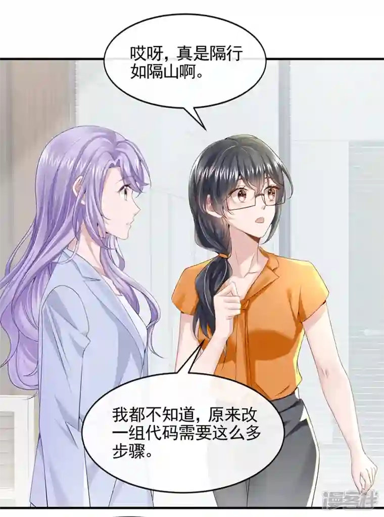 我的萌宝是僚机第24话 用魔法打败魔法