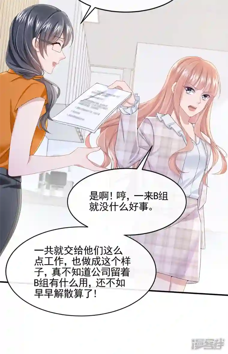 我的萌宝是僚机第24话 用魔法打败魔法