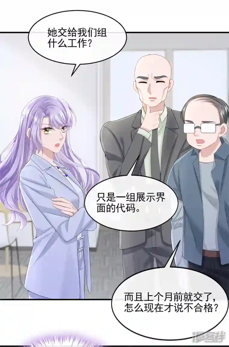 我的萌宝是僚机第24话 用魔法打败魔法