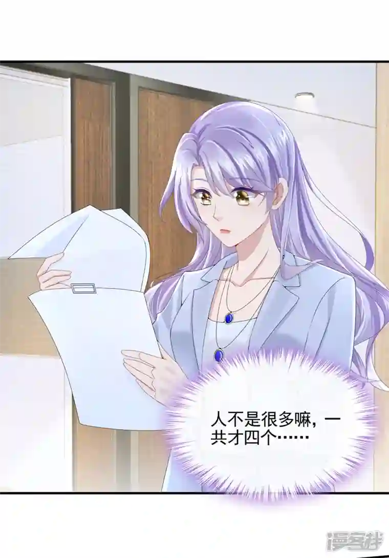 我的萌宝是僚机第25话 组员都是怪咖？