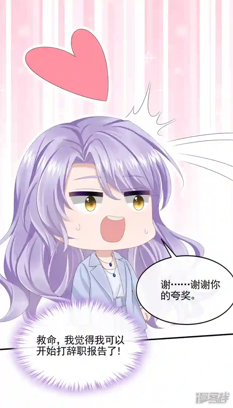 我的萌宝是僚机第25话 组员都是怪咖？