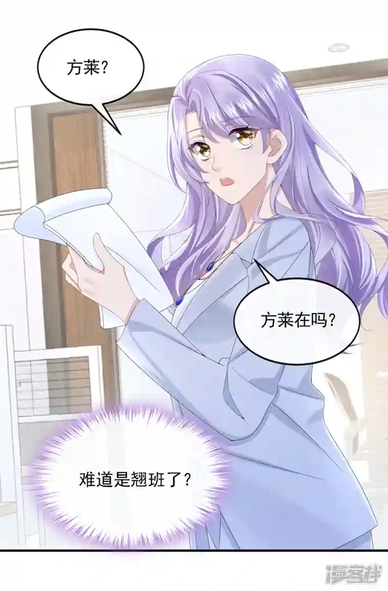 我的萌宝是僚机第25话 组员都是怪咖？
