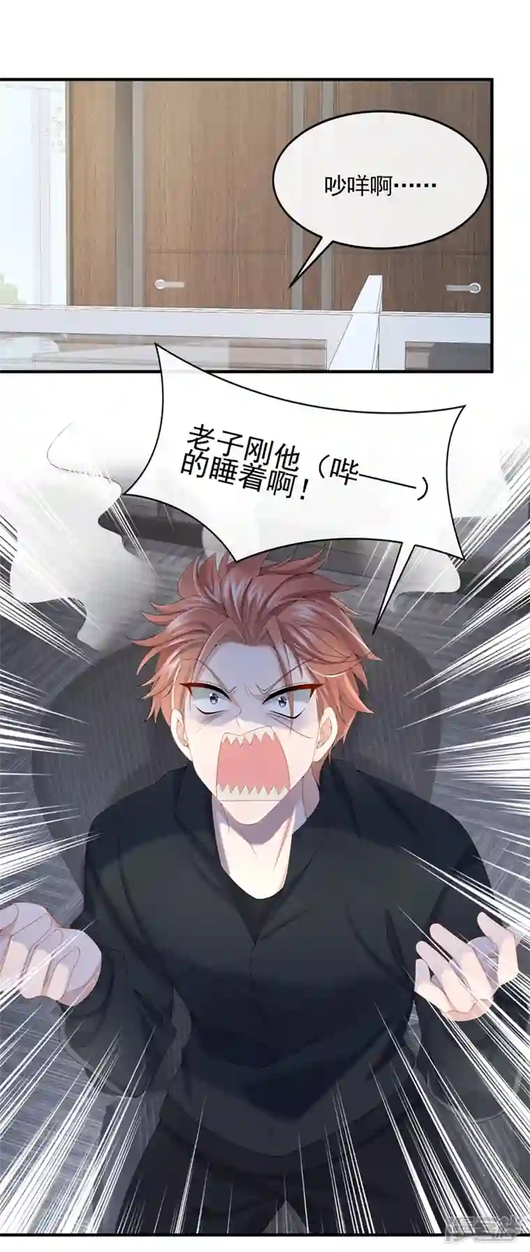 我的萌宝是僚机第25话 组员都是怪咖？