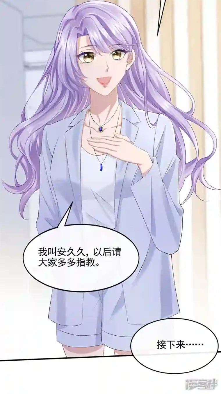 我的萌宝是僚机第25话 组员都是怪咖？