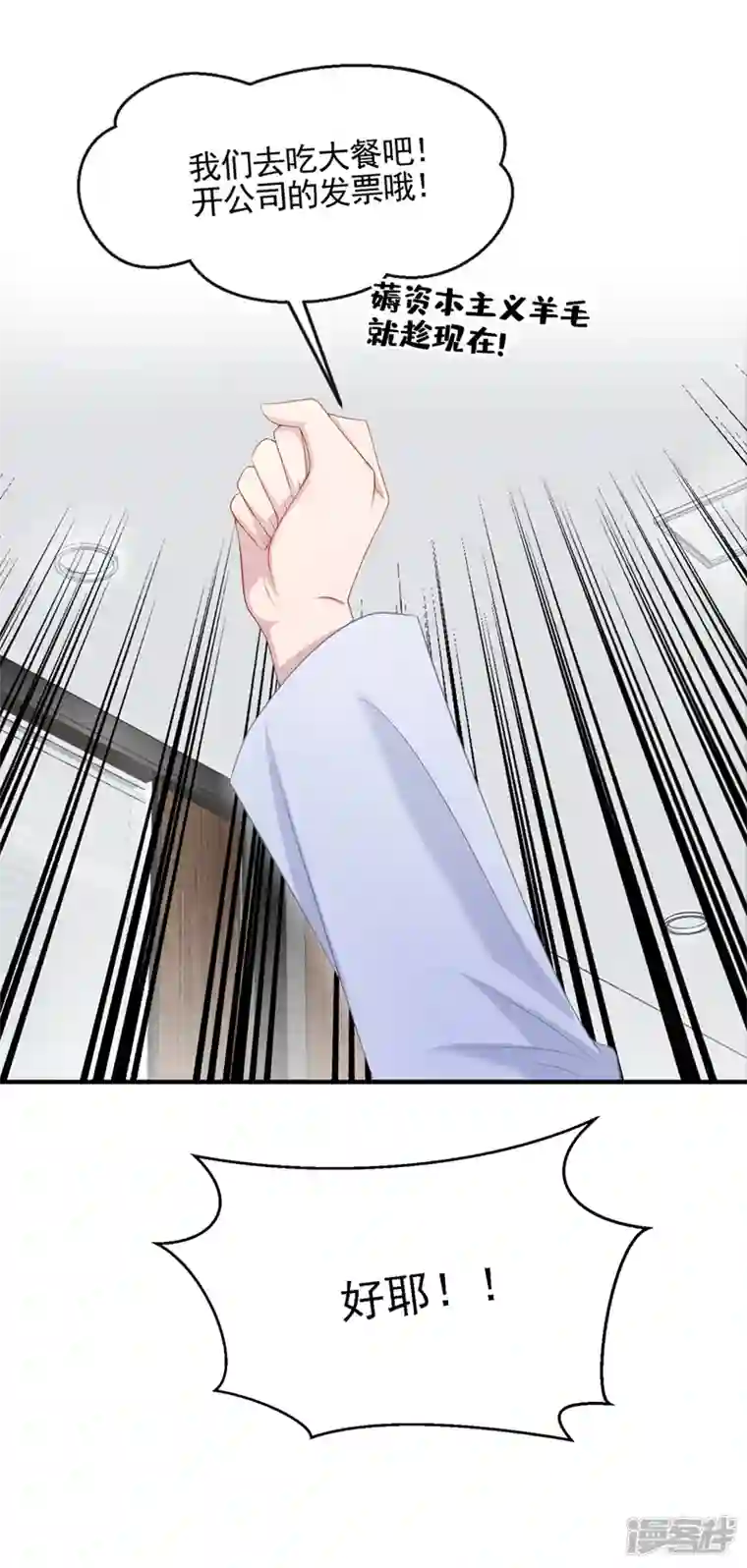 我的萌宝是僚机第25话 组员都是怪咖？