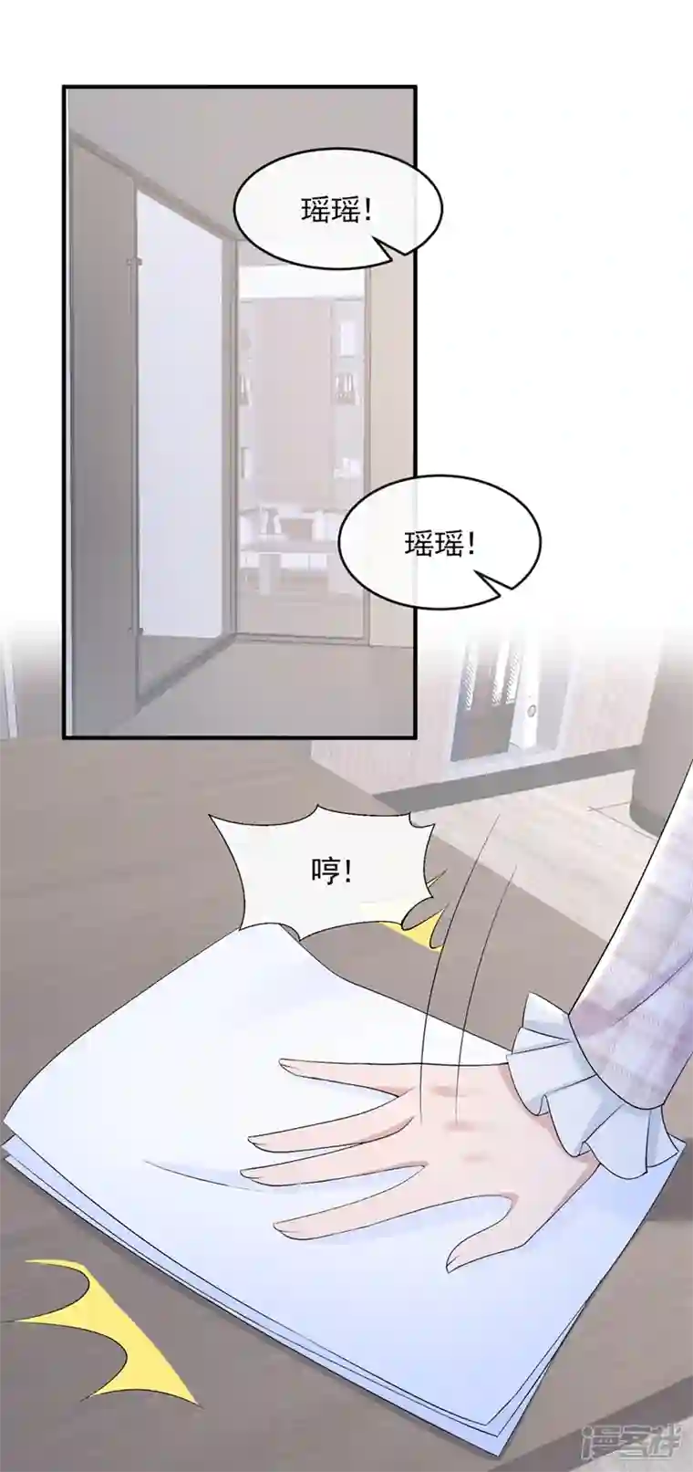 我的萌宝是僚机第25话 组员都是怪咖？