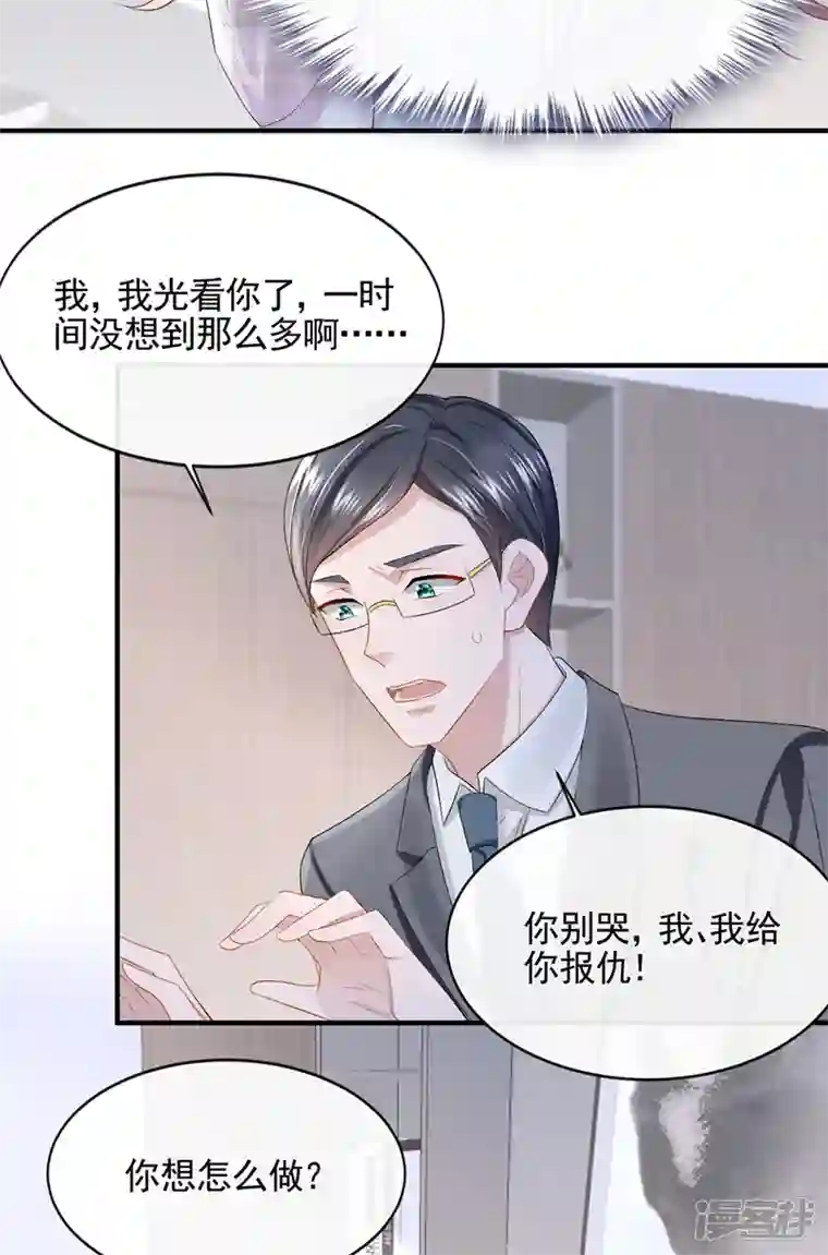 我的萌宝是僚机第25话 组员都是怪咖？