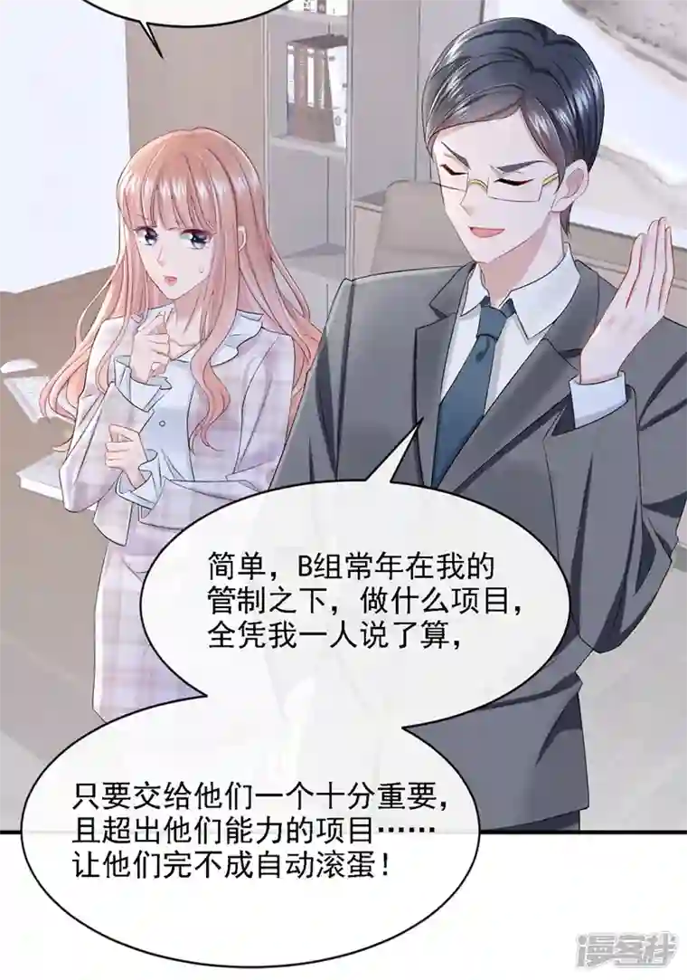 我的萌宝是僚机第25话 组员都是怪咖？