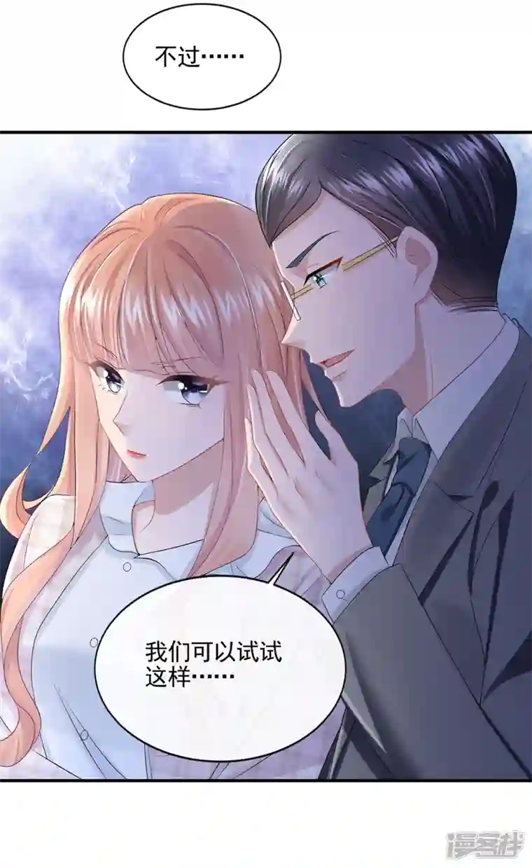 我的萌宝是僚机第25话 组员都是怪咖？