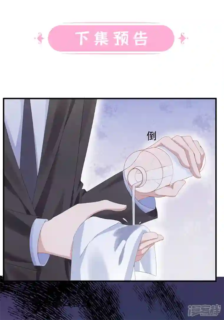 我的萌宝是僚机第25话 组员都是怪咖？