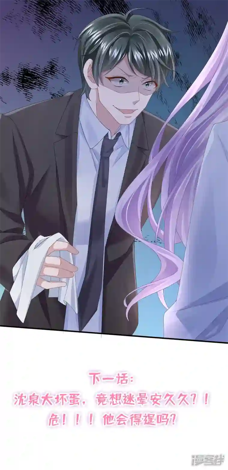 我的萌宝是僚机第25话 组员都是怪咖？