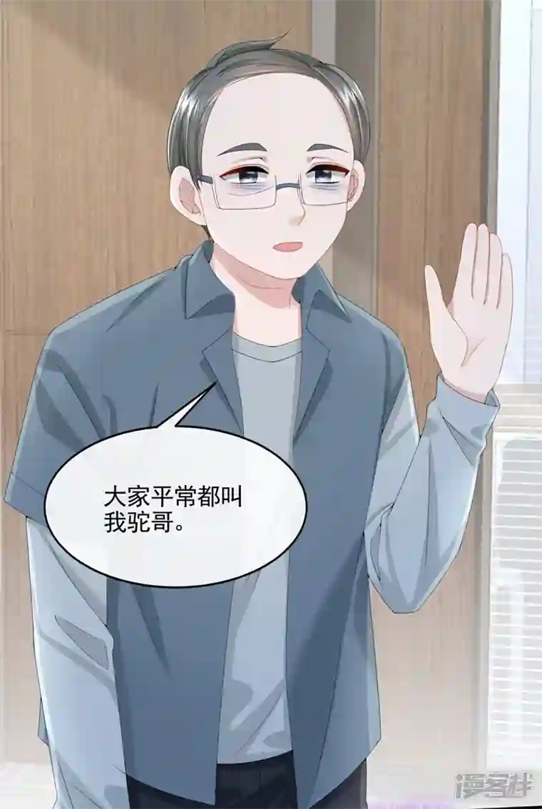 我的萌宝是僚机第25话 组员都是怪咖？