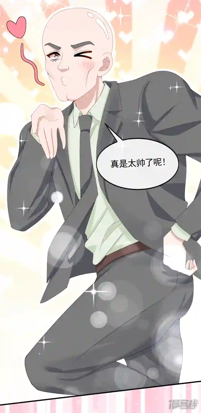 我的萌宝是僚机第25话 组员都是怪咖？