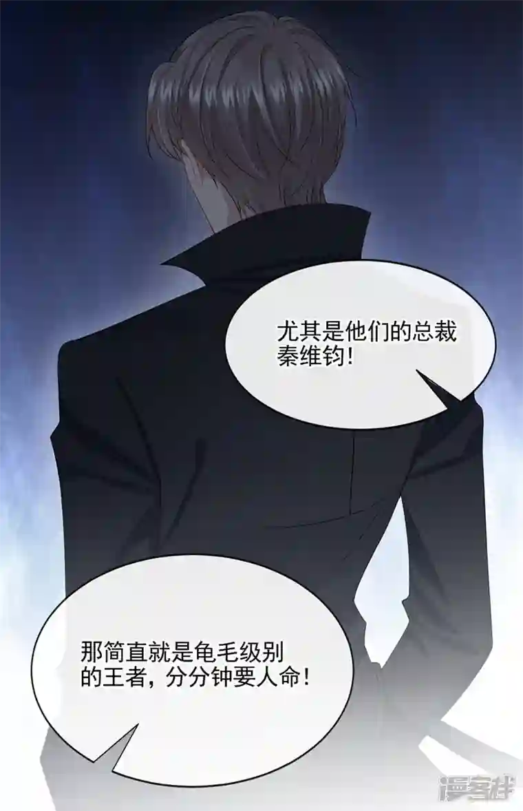 我的萌宝是僚机第26话 见你一次，打你一次！